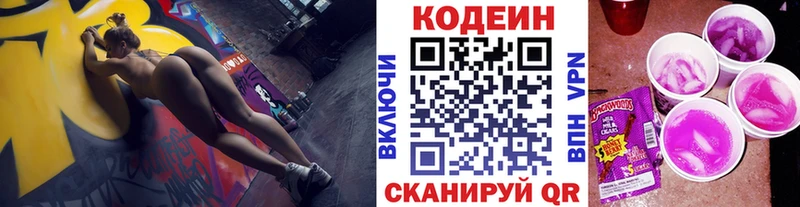 Кодеиновый сироп Lean напиток Lean (лин)  Шебекино 