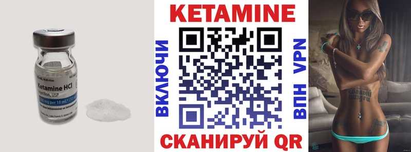 мега зеркало  Шебекино  КЕТАМИН VHQ 