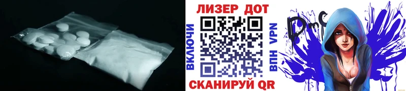 Лсд 25 экстази кислота  Шебекино 