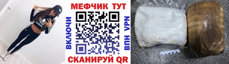 Меф VHQ  Шебекино 
