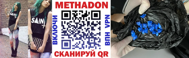Метадон белоснежный  кракен ССЫЛКА  Шебекино  магазин   